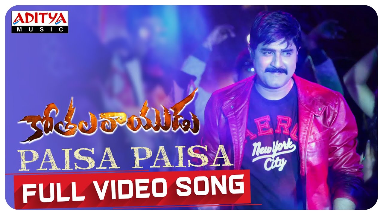 Paisa Paisa Full Video Song|Kothala Rayudu Songs|Srikanth,Natasha Doshi,Dimple Chopade|Sunil Kashyap