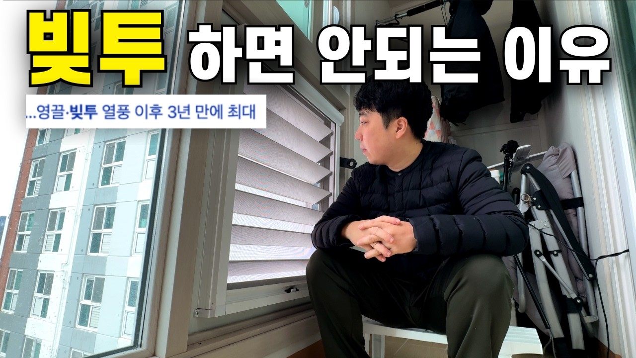 빚투로 1억 날리고 깨닫고 있는 것들 4가지
