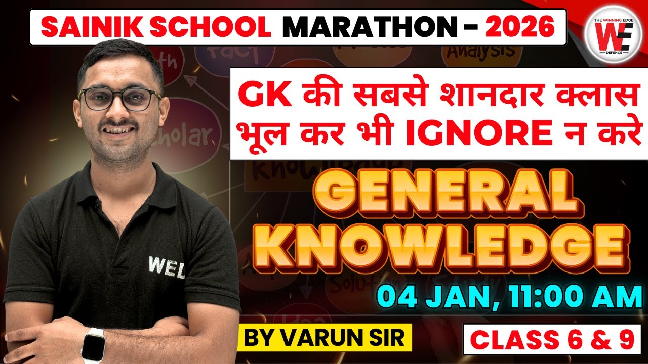 MOST IMPORTANT GENERAL KNOWLEDGE QUESTIONS | Sainik School | RMS | RIMC | Entrance Exam Preparation