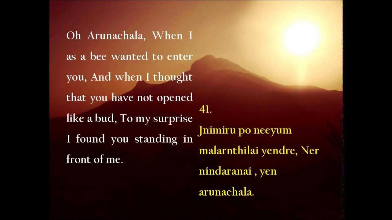 Sri Ramana Maharshi-Arunachala Akshara Mana Malai with English translation