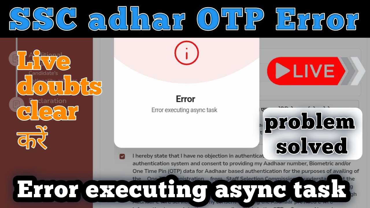 🔴Error executing async task | SSC adhar OTP Error | delhi police otp verify problem | live doubts