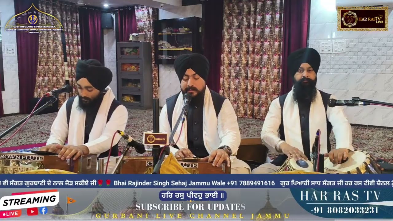 BHAI RAJINDER SINGH SEHAJ JAMMU WALE GURBANI KIRTAN 