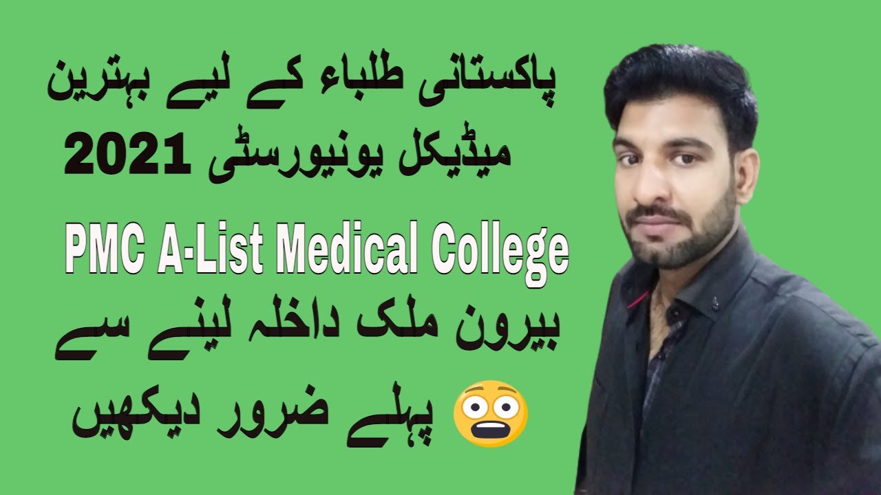 Best MBBS Universities 2021 | MBBS abroad | PMC A List Universities | Expert Advise | Top University