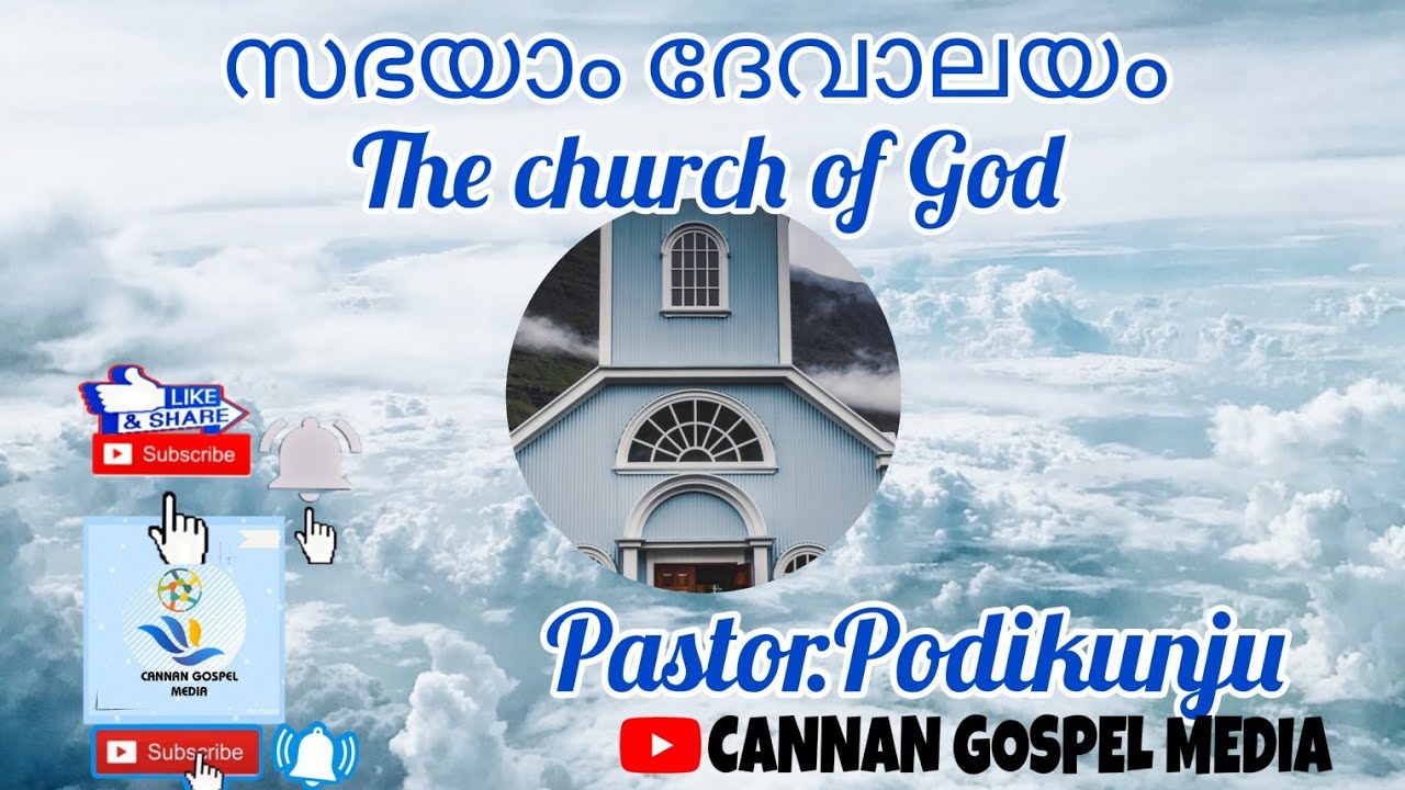 Pastor.Podikunju || സഭയാം ദേവാലയം || The church of God || malayalam christian messages