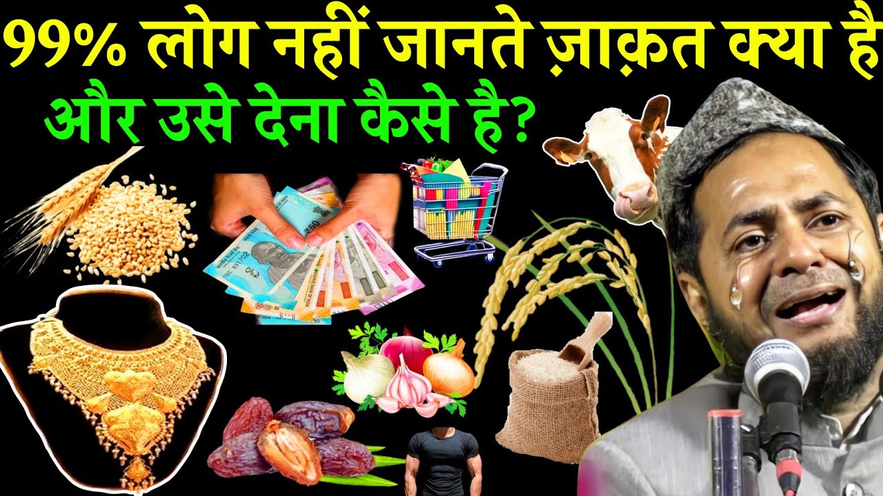 Ramadan 2026 Main 99 % Nahi Jante Fitra aur zakat kaise nikale | Maulana Jarjis Ansari Chaturvedi