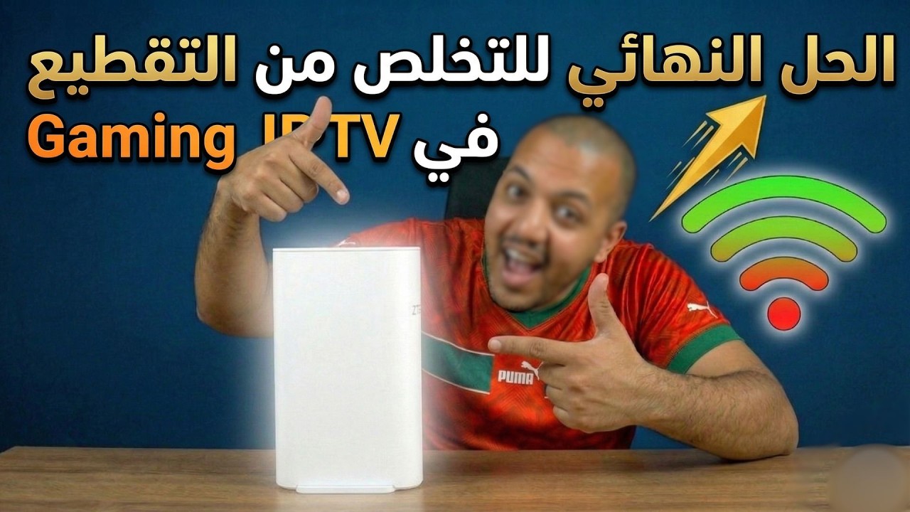 وداعا للكابلات طريقة تشغيل ZTE H3601P كـ Répéteur (يستقبل ويطلق الويفي بلا كابل)