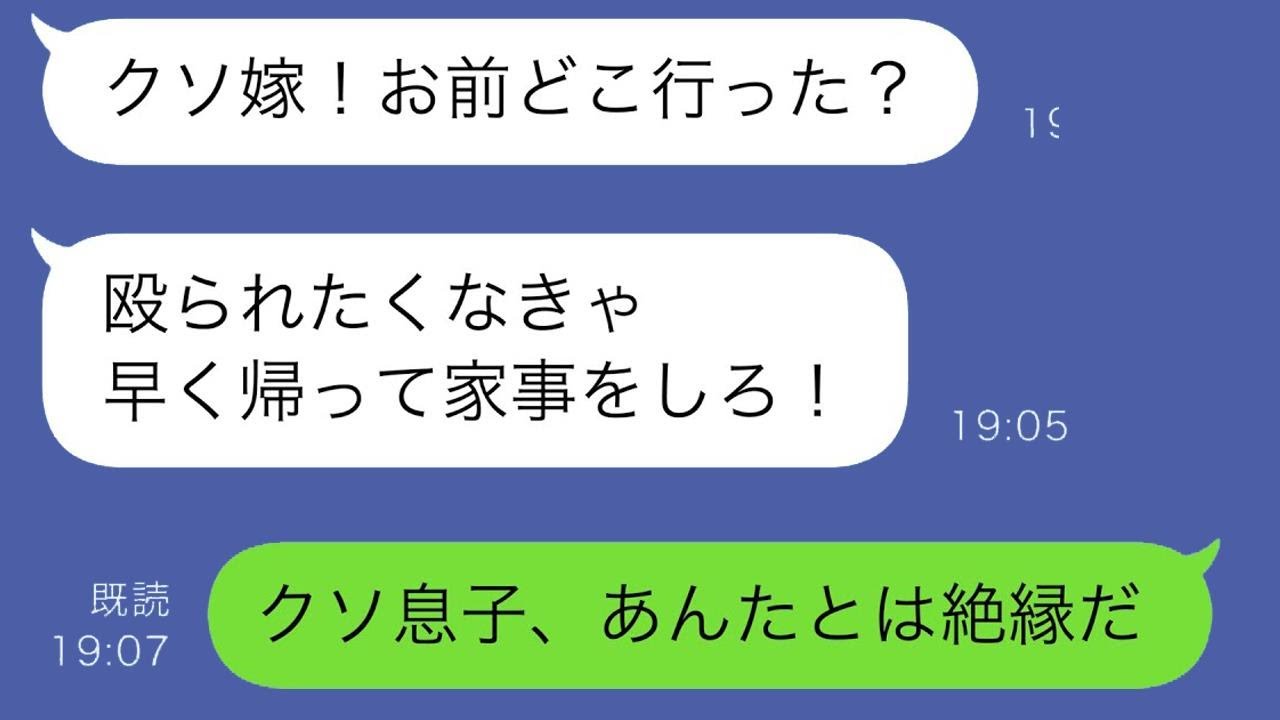 臨月の私に夫が「正月に親戚を呼んでパーティーを開こう」と言ったので、無理だと断ると夫が私を罵倒して家具を蹴り倒した…私「もう限界だ」結果。
