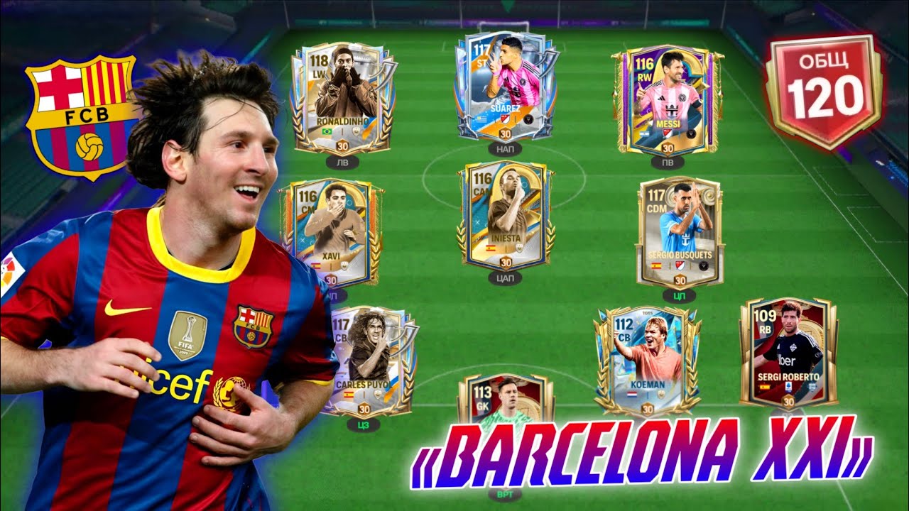 🔥 Я собрал ЛУЧШИЙ состав «Барселоны» в ИСТОРИИ ФУТБОЛА! | FC MOBILE