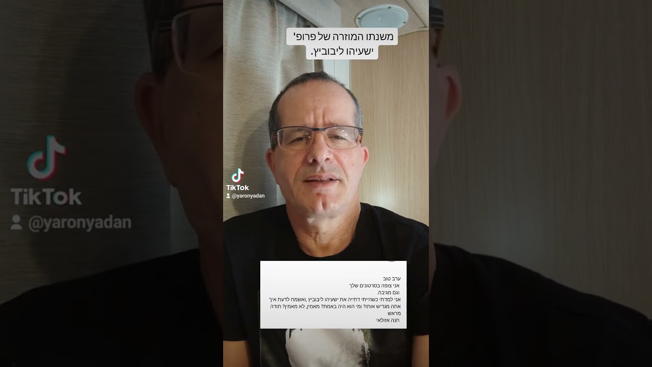 הגותו המוזרה של פרופ' ישעיהו ליבוביץ | ירון ידען