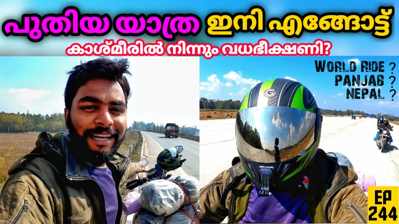 കാശ്മീരിൽ നിന്നും ഇറങ്ങേണ്ടി വന്നു കാരണം ഞെട്ടിക്കുന്നത് EP 244 Current Situation In Kashmir