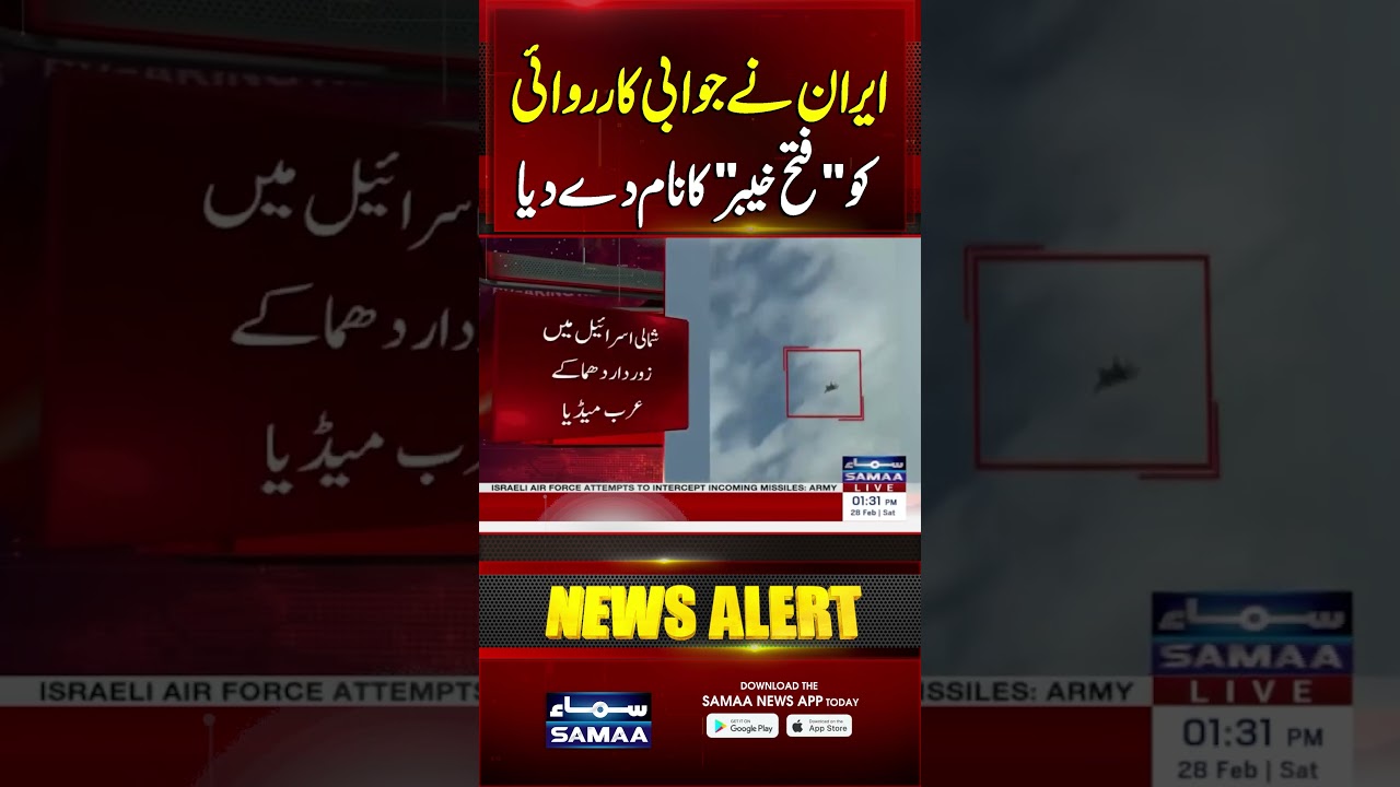 Iran Names Its Retaliatory Action &ldquo;Operation Fath‑e‑Khyber&rdquo; | Samaa TV