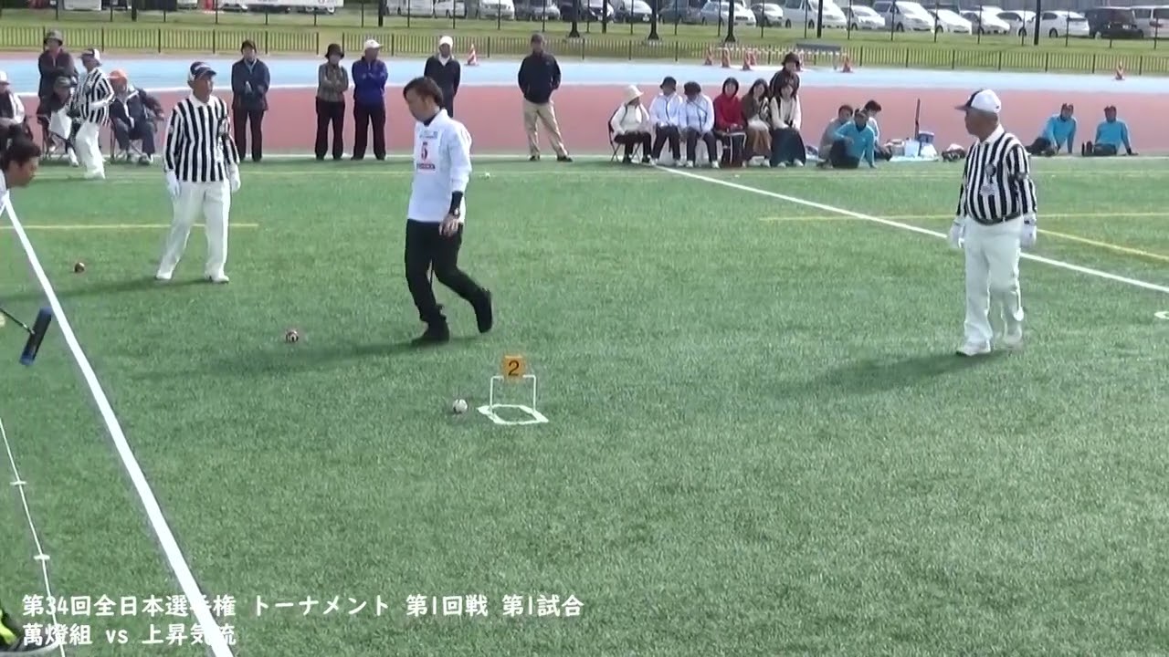 第34回全日本選手権 トーナメント 第1回戦 第1試合 萬燈組 vs 上昇気流