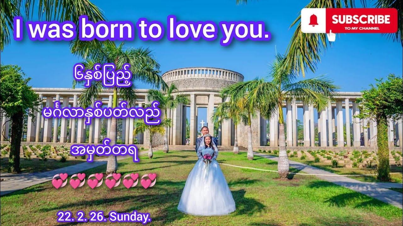 I was born to love you.