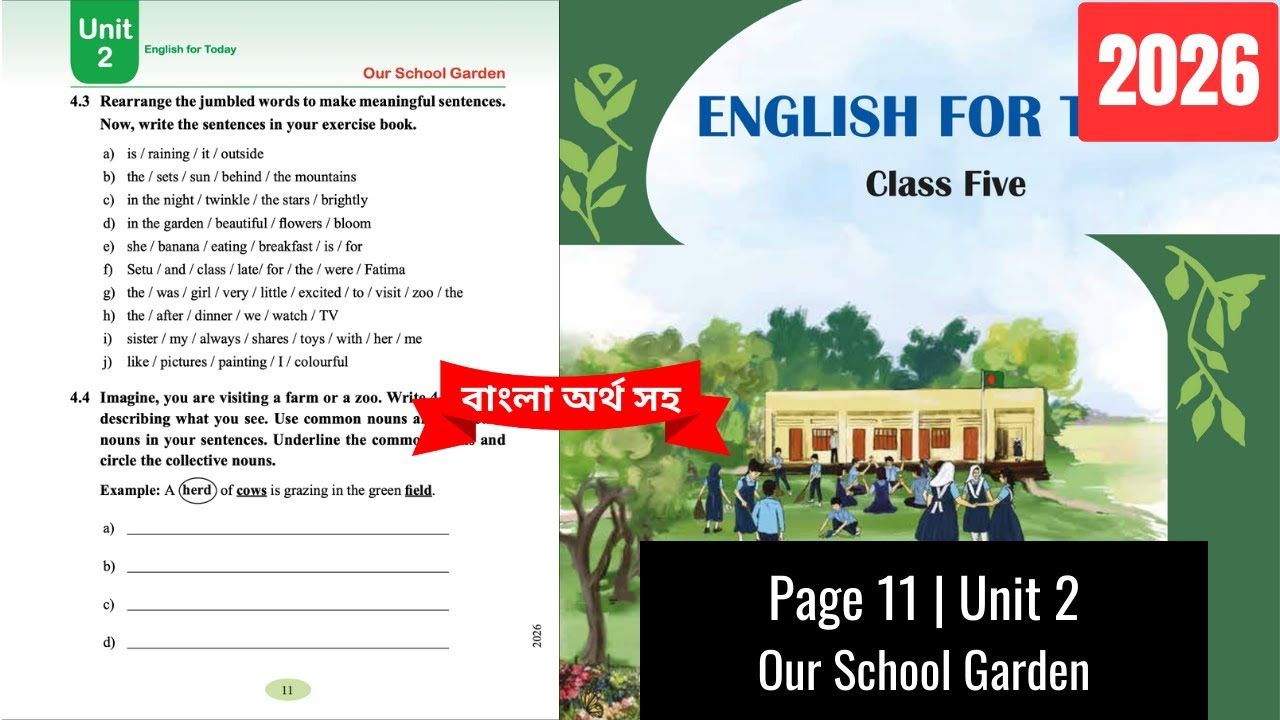 Class 5 English Page 11 Unit 2 | Our School Garden | 2026 | ৫ম শ্রেণির ইংরেজি পৃষ্ঠা ১১ | ২০২৬