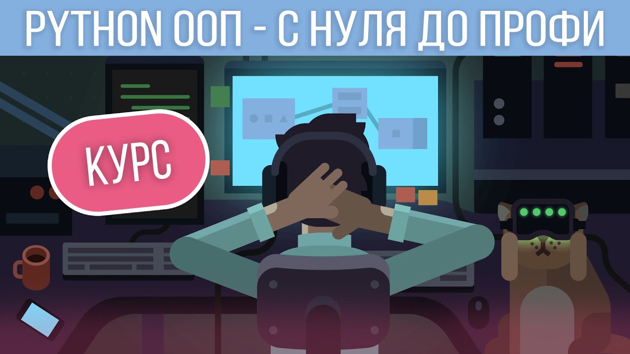 Релиз курса 