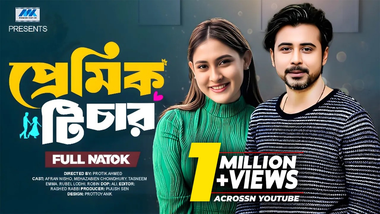 প্রেমিক টিচার | Premik Teacher (Full Drama) | Afran Nisho | Mehazabien | Bangla New Natok 2025