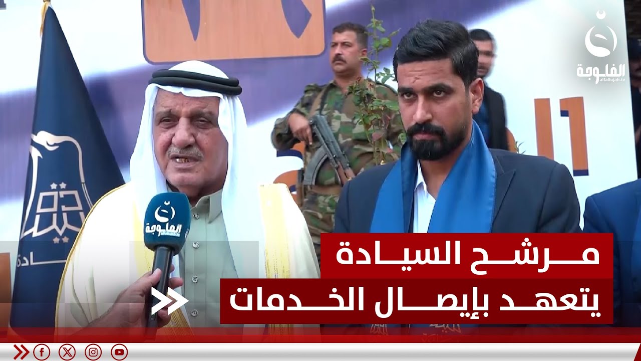 مرشح السيادة صفاء المشهداني يتعهد بإيصال الخدمات إلى الطارمية | تقرير: أنس يوسف