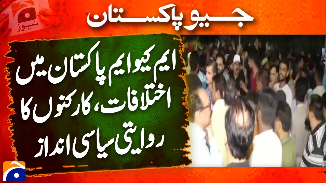 Major Differences Emerge in MQM Pakistan | Workers Revive Traditional Political Style