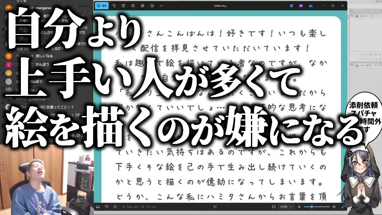 自分より上手い人が多くて絵を描くのが嫌になってしまう【ハミタの質問箱】