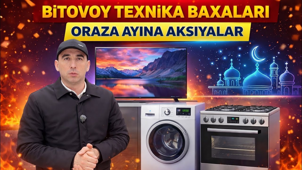 ОРАЗА АЙЫНДА БЫТОВОЙ ТЕХНИКА БАХАЛАРЫ ТУСИП КЕТТИ КОРМЕСЕНИЗ БОЛМАЙДЫ