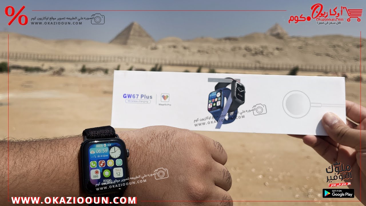 مراجعة وطريقه تشغيل احدث ساعه سمارت GW67 Plus