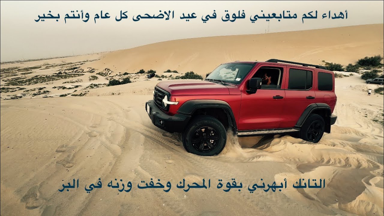 أنظمة سيارات الدفع الرباعي