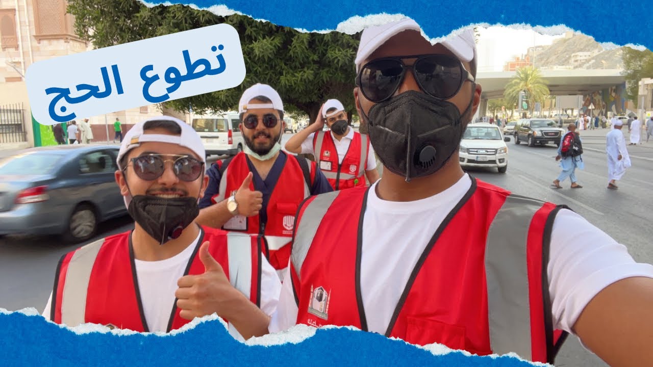 تطوع الحج Part 1 (بغى ينلعب علينا!!!😱)
