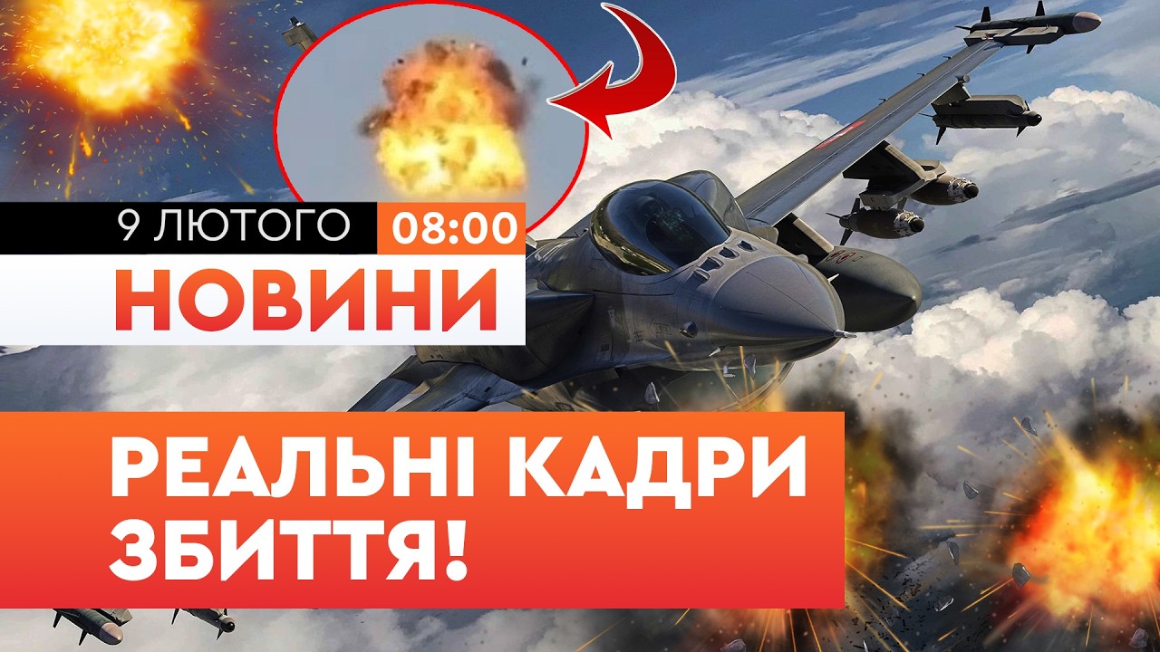 😱 РАНКОВІ НОВИНИ: F-16 збив ворожий ШАХЕД просто на КАМЕРУ! УНІКАЛЬНІ кадри збиття