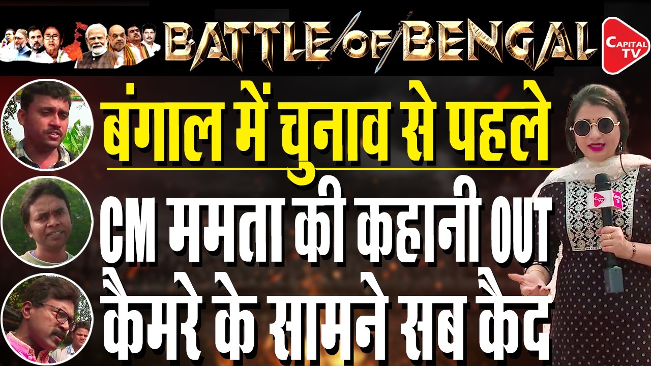 India Bangladesh Border: No Development in Mamata Government, People wants Change | Pooja Dubey