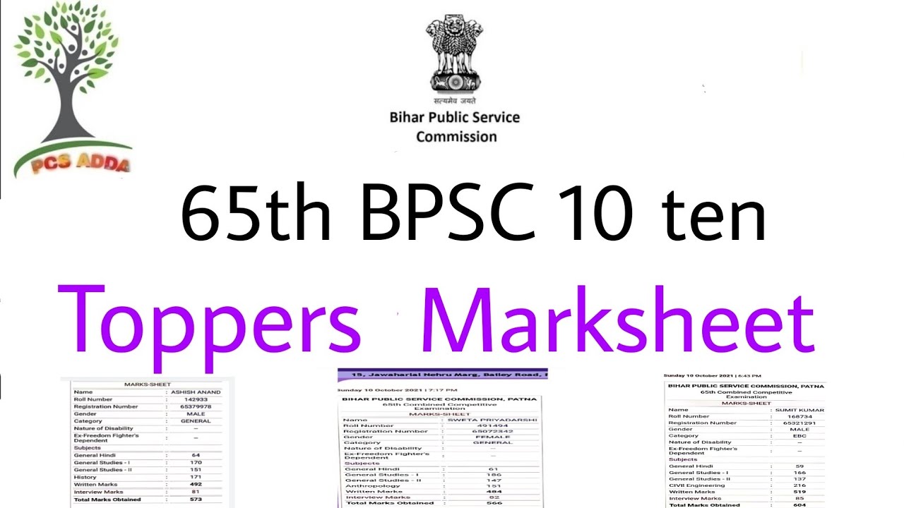 BPSC टॉपर मार्कशीट ।। 65th BPSC top 10 Marksheet ।। best optional subject 2021