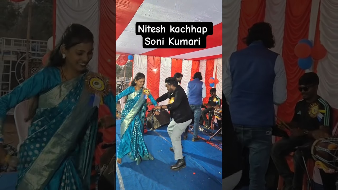 a Rani bijli giraona singer nitesh kachhap Soni Kumari ka khatra wala dance program video#shortvideo