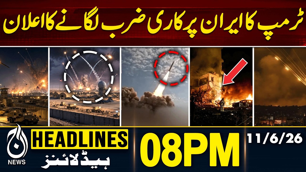 Pakistan Economic Survey 2025-26 | GDP $452 Billion  | 08PM HEADLINES | 11 June | Pakistan News