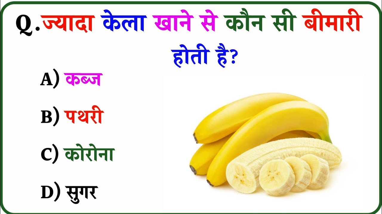 Gk || Gk In Hindi || Gk Question And Answer || Gk Dikhayen || Upsc Important Question || #gkfacts 