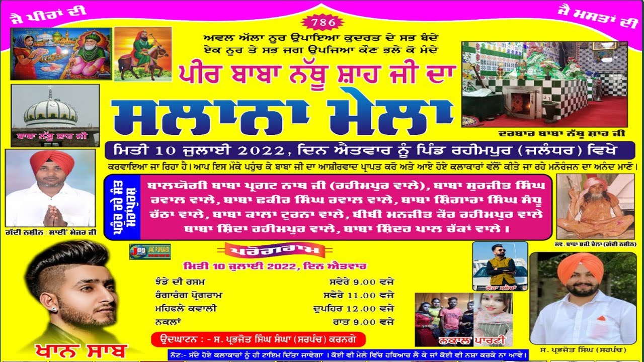 Khan Saab 🔴 Live 10 July 2022 Salana Mela Peer Baba Nathu Shah Ji Village Rahimpur {Jalandhar}