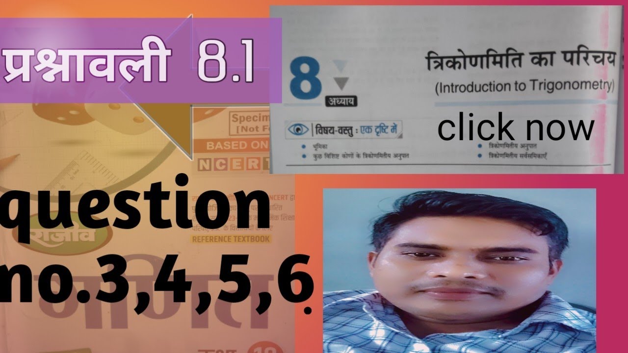 Class 10 maths chapter 8.1 trigonometry question no.3,4,5,6