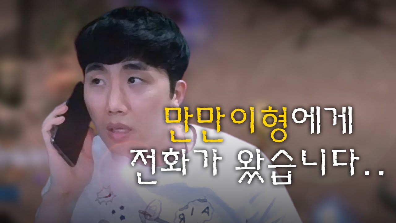 [리니지m 수영] 방송중 만만이형에게 전화가 왔습니다.