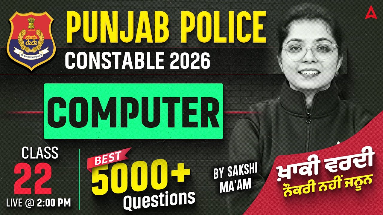 Punjab Police Constable Preparation 2026 | Best 5000+ Computer Questions | Class #22 | By Sakshi Mam