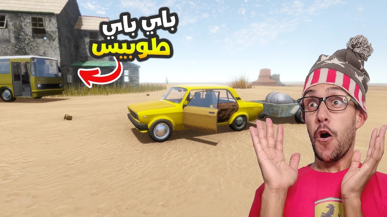 واخيرا بدلت الطوبيس بطوموبيل قديمة 🚕 | The Long Drive #9