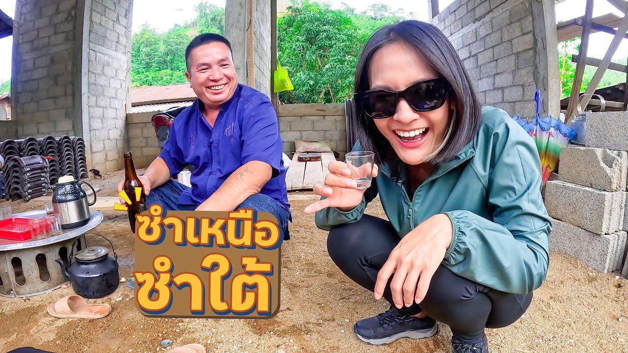 ลุ้นตลอดทาง! ซำเหนือ - ซำใต้ Day4 | เที่ยวลาว 3แขวง