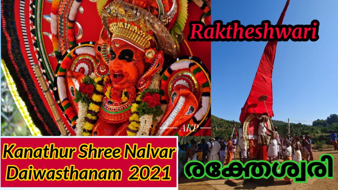 രക്തേശ്വരി | Raktheshwari | കാനത്തൂര്‍ ശ്രീ നാല്‍വര്‍ ദൈവസ്ഥാനം | Kanathur Nalvar | JorBaarStories