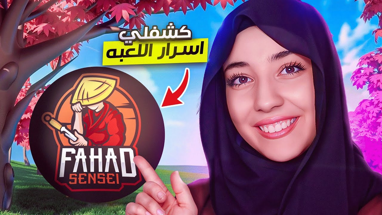 Rise of Kingdoms فهد سنسي كشفلي اسرار لعبة 😨@FahadSensei 