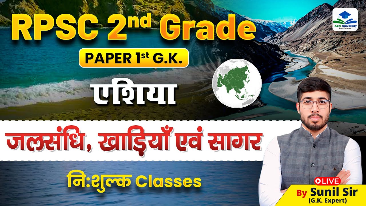 World Geography | Asia | 2nd Grade Paper GK World Mapping Class | 2nd Grade GK by Sunil Sir