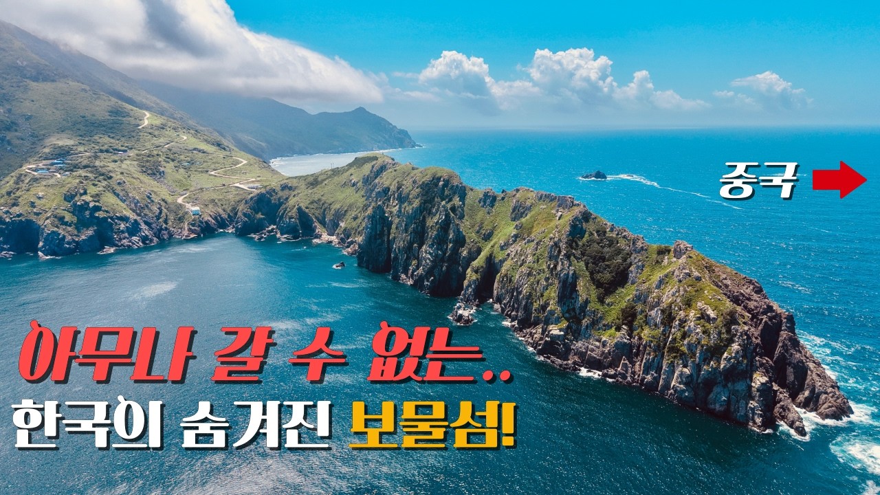 ⛴️한국에 이런 곳이? 아직 잘 알려지지 않은 신안 끝섬 '가거도'🚶‍♀️l 🇰🇷Remote korean island