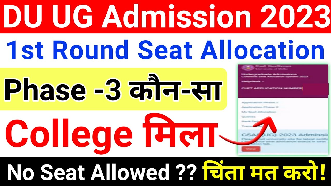 DU CSAS 1st Round Seat Allocation 2023 | Delhi University CSAS 1st Allocation Out What To Do Now?