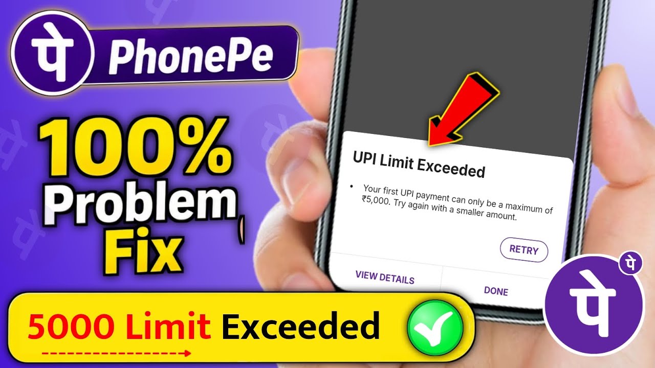 UPI Limit Exceeded in PhonePe Problem Solve | Your First UPI Payment Can Only Be Maximum of 5000 
