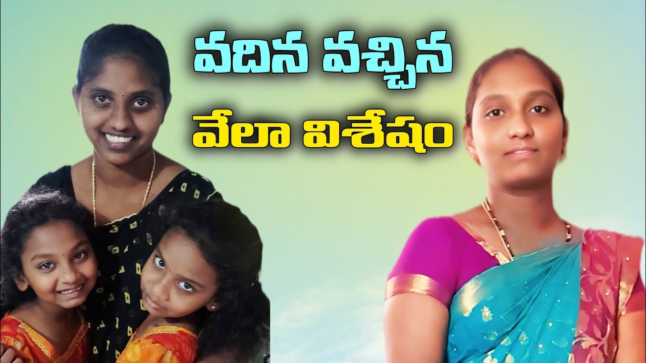 మా వదిన ఇంటికి రాగానే ఇల్లు నిండిపోయింది | వదిన రాకతో ఇంట్లో ఆనందం 💞❤️