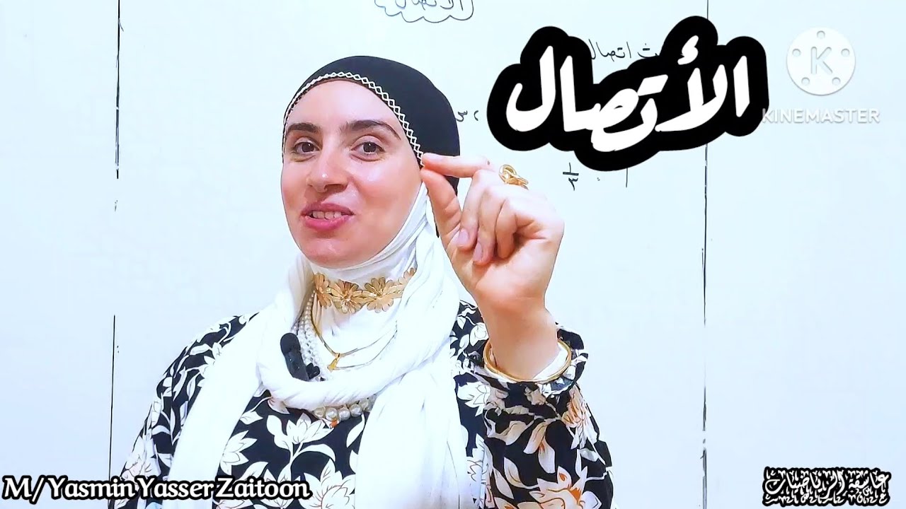 الأتصال(الصف الثاني الثانوي ترم أول ) #بنت_زيتون 👑#الرايقة 🫠#2ثانوي #رياضيات #اكسبلور #education 