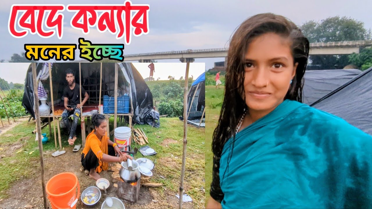 বেদে সম্প্রদায়ের নারীরা এখনো তাদের অতীত ঐতিহ্য ধরে রাখতে চায় | bede community of bangladesh 