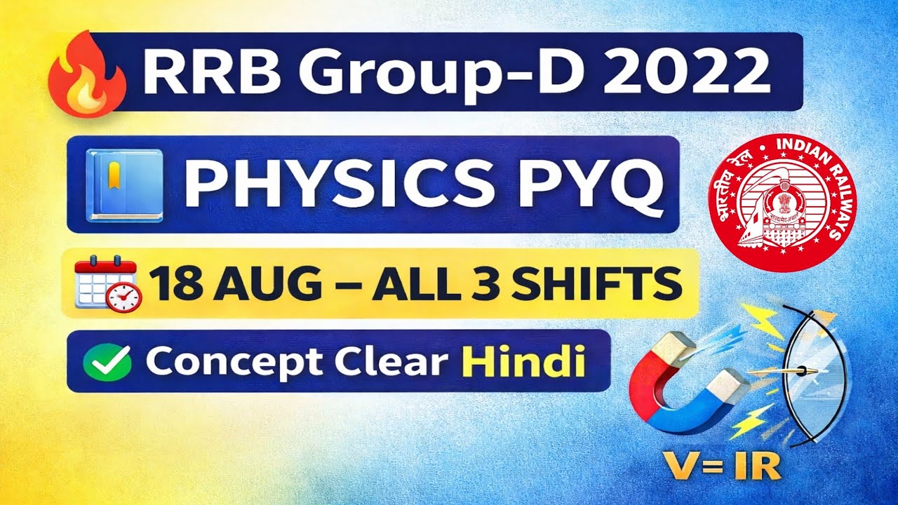 RRB Group-D 2022 Physics PYQ 🔥 | 18 August 2022 All 3 Shifts | Concept + Numericals | Hindi