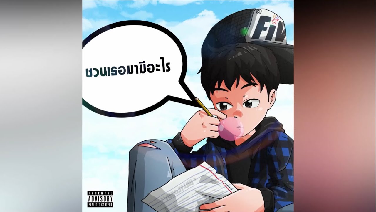 BILLYLOBBY - ชวนเธอมามีอะไร ft.The BESTS (Prod. By Ecoondatrack) [Official Visaulizer]